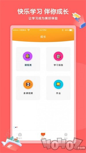 Kaa云课堂