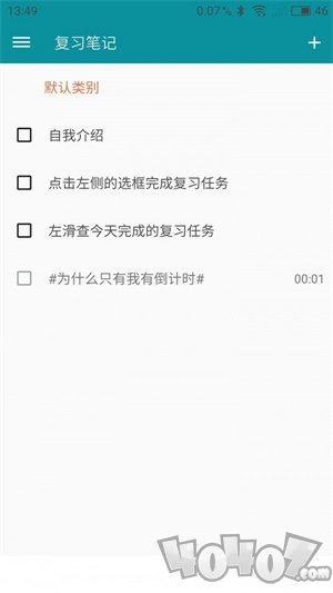 艾宾浩斯复习笔记