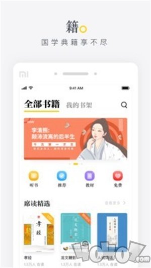 席读