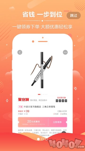 淘乐趣购