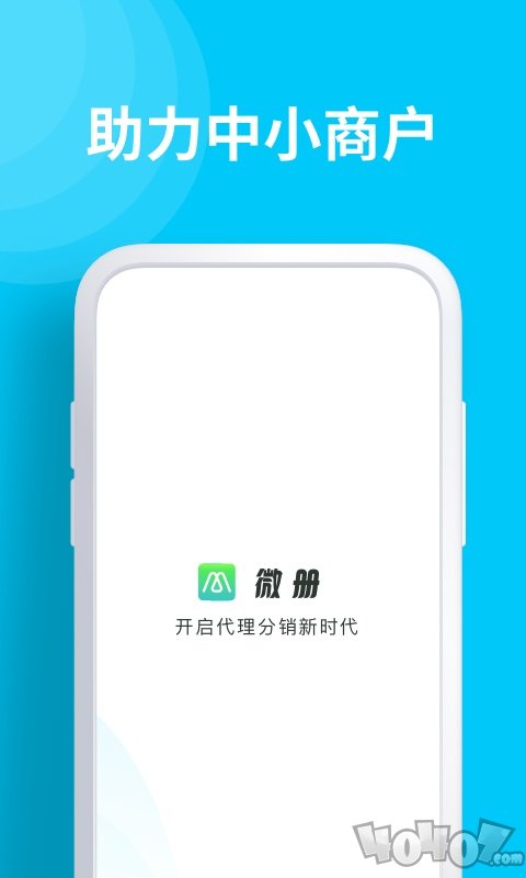 微册