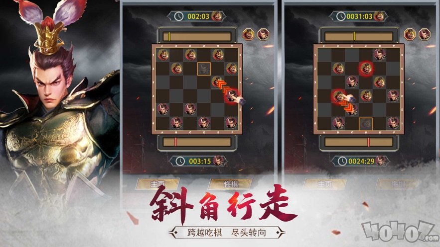 三国猛将CHESS