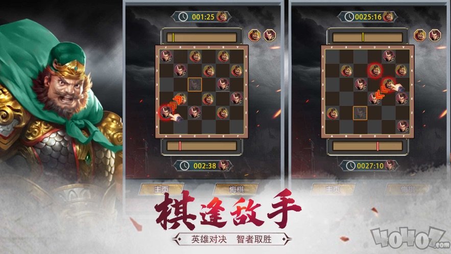 三国猛将CHESS