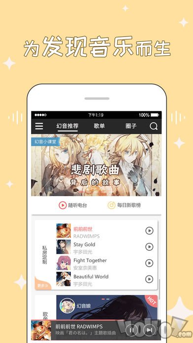 幻音音乐