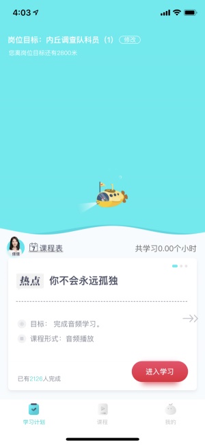 犀鸟公考截图