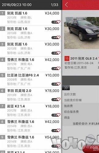 博车网