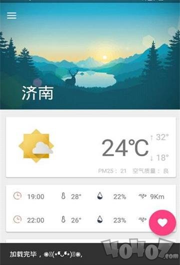 看看天气