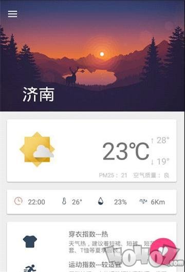 看看天气