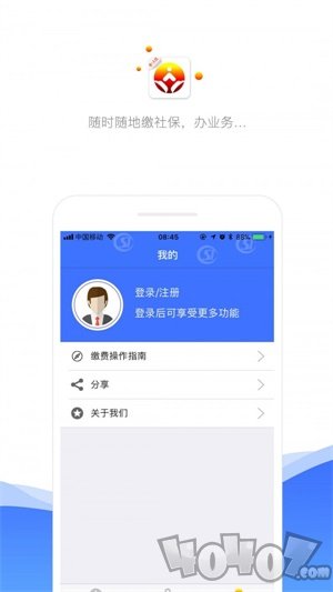 济南人社