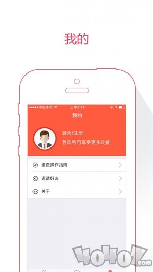 菏泽人社