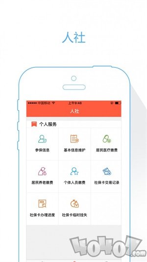 菏泽人社