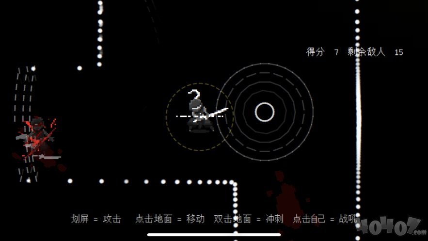 盲剑2