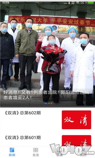 掌上双清