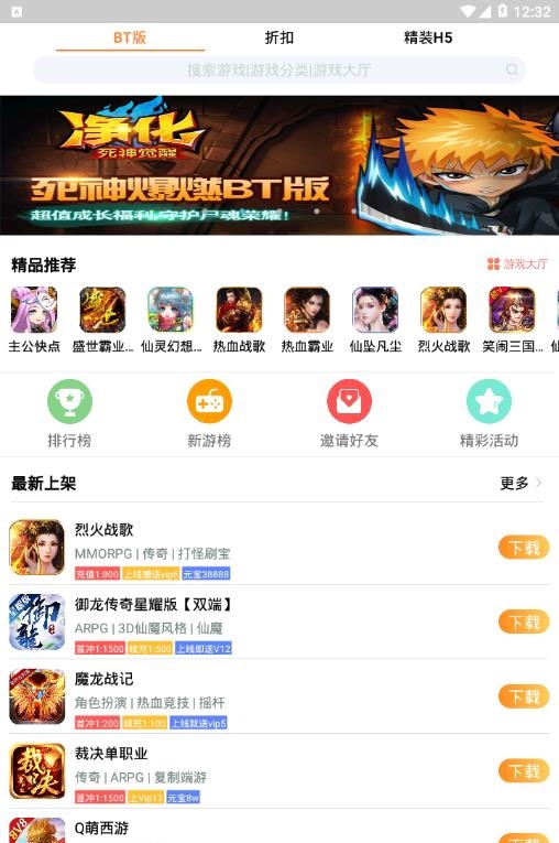 CC玩游戏盒截图