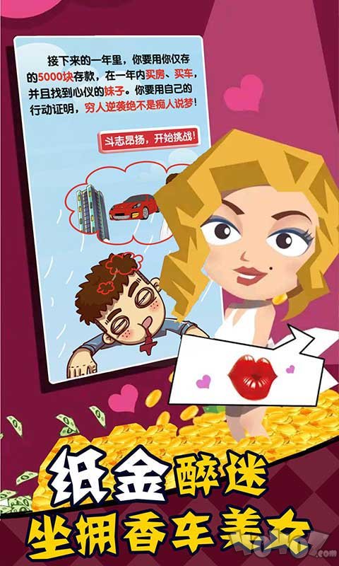先挣一个亿