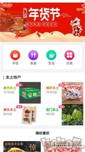 惠州行