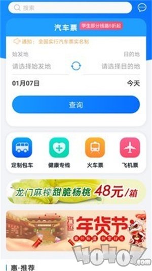 惠州行