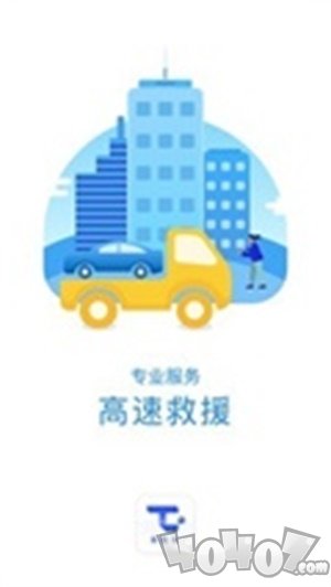易拖车