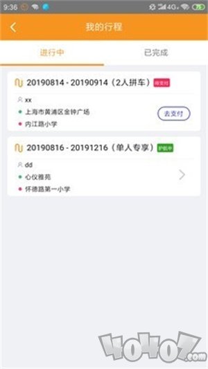 心道护航