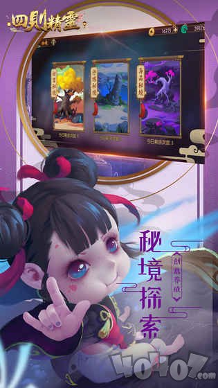 四则精灵