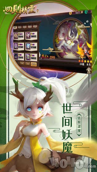四则精灵