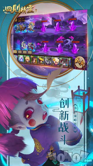 四则精灵