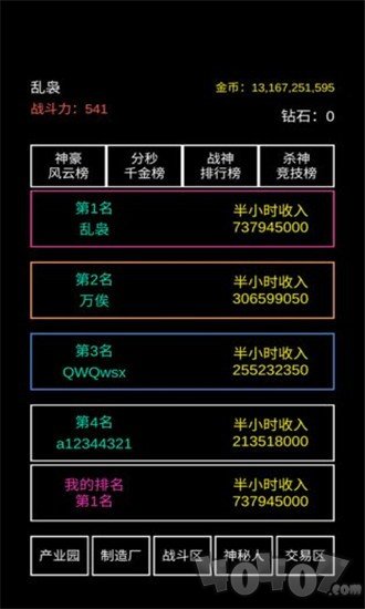 不正经的骗肝