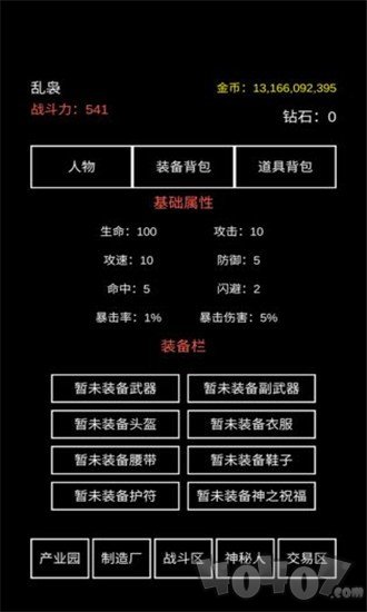 不正经的骗肝
