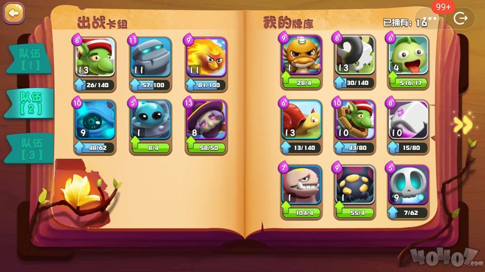 皇家守卫怪兽入侵