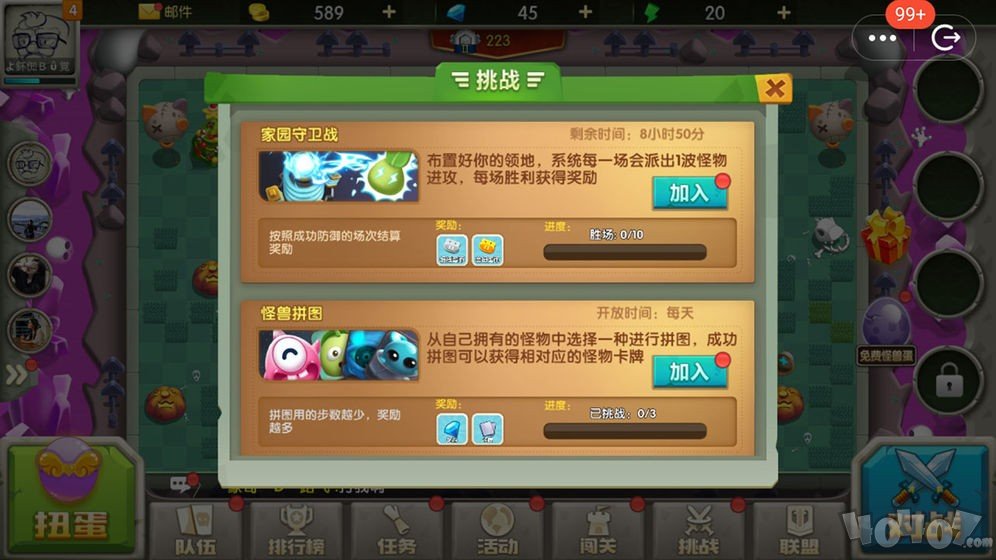 皇家守卫怪兽入侵