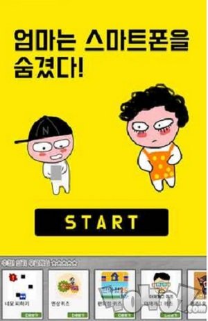 手机被妈妈藏起来了