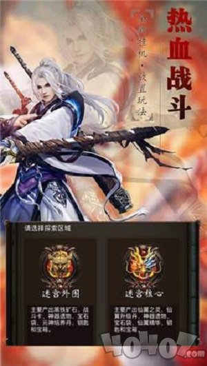 酒神圣火龙