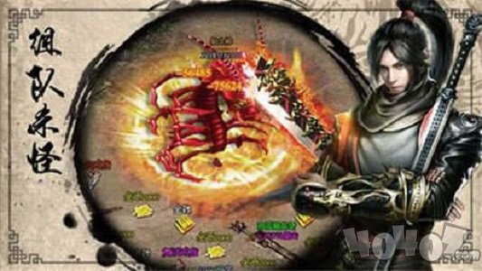 1.80永恒九妖传奇