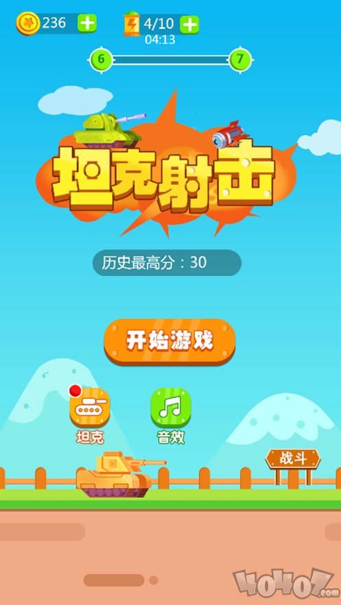 迷你世界坦克精英