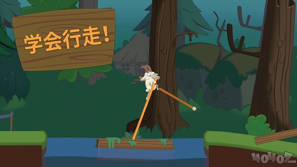 行走大师山丘之王