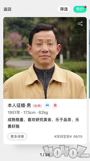 我有伴