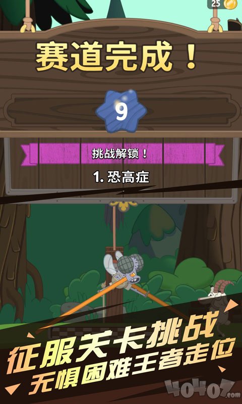 迷宫战记行走大师安卓版