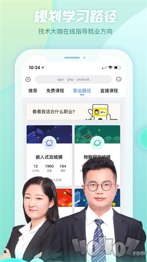 创客学院