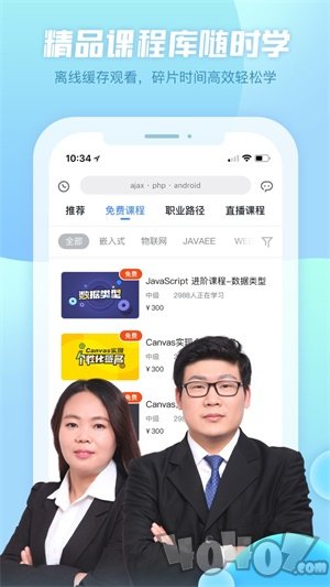 创客学院