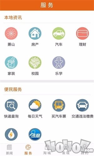 萧山发布