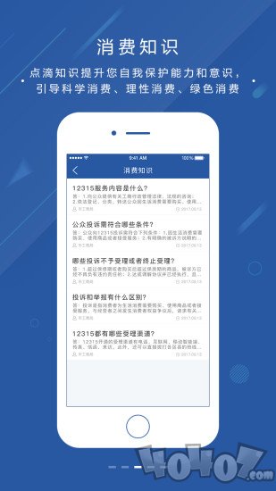北京消费投诉