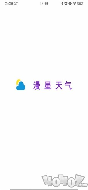 漫星天气软件