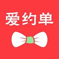 约单