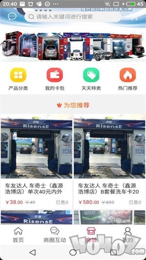车友达人