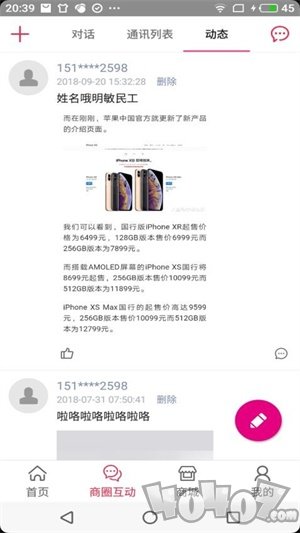 车友达人