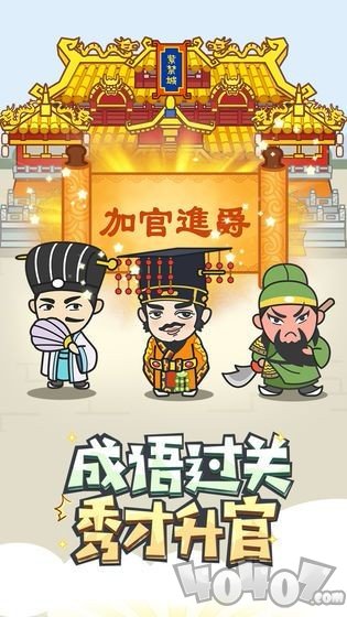 成语修仙传