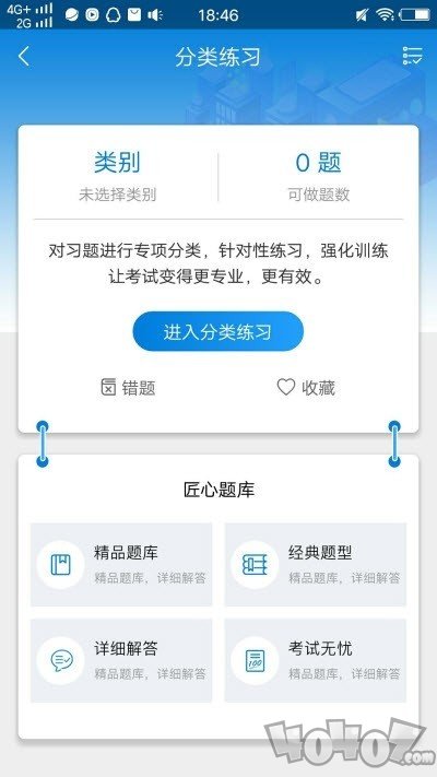 驾校历年真题