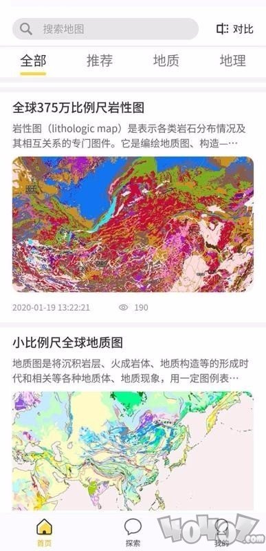 世界大地图