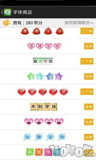 微信炫彩字体