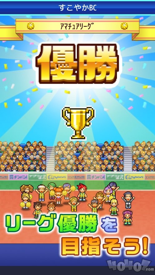 篮球俱乐部故事